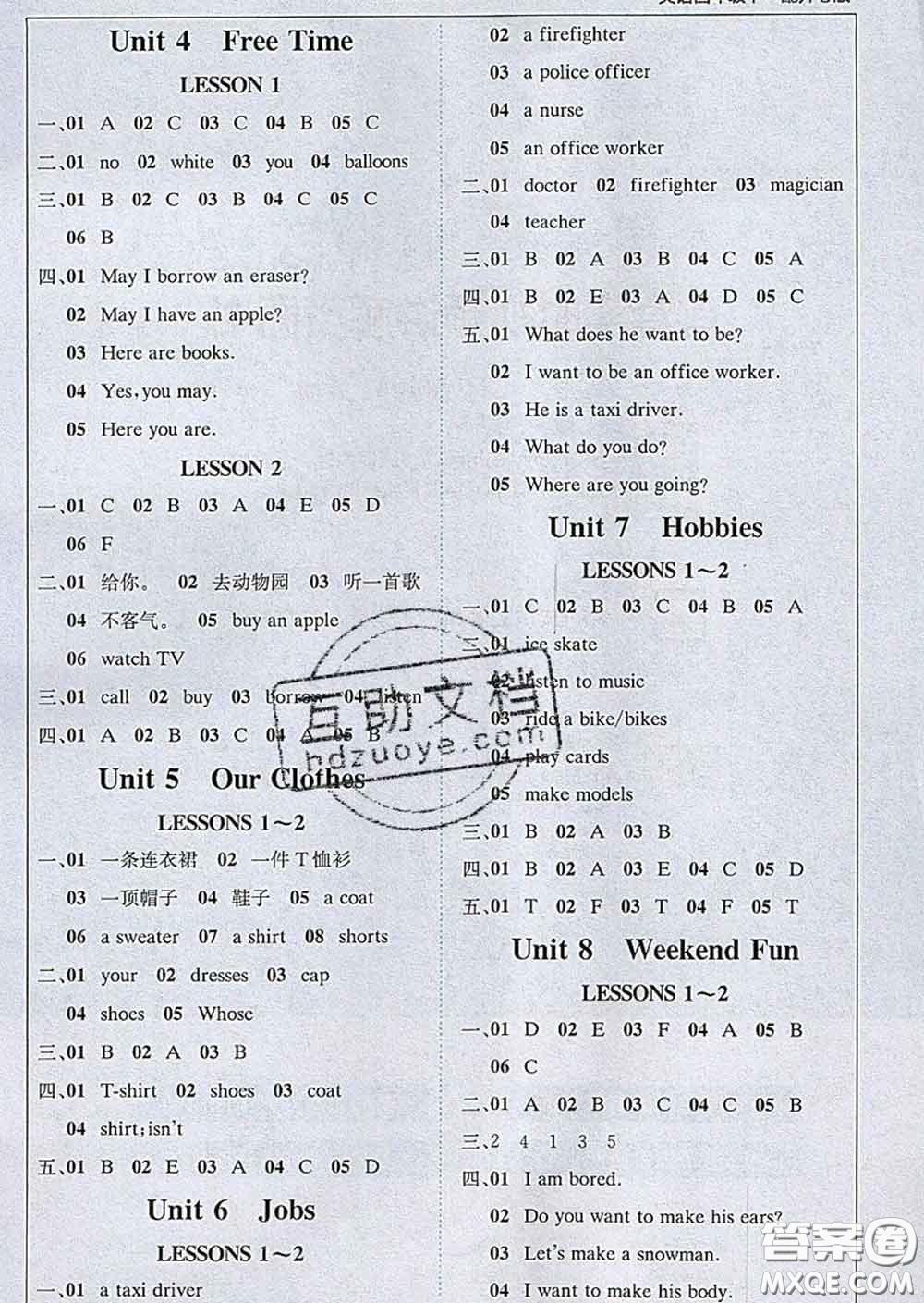 2020春新版1加1輕巧奪冠課堂直播四年級英語下冊開心版答案