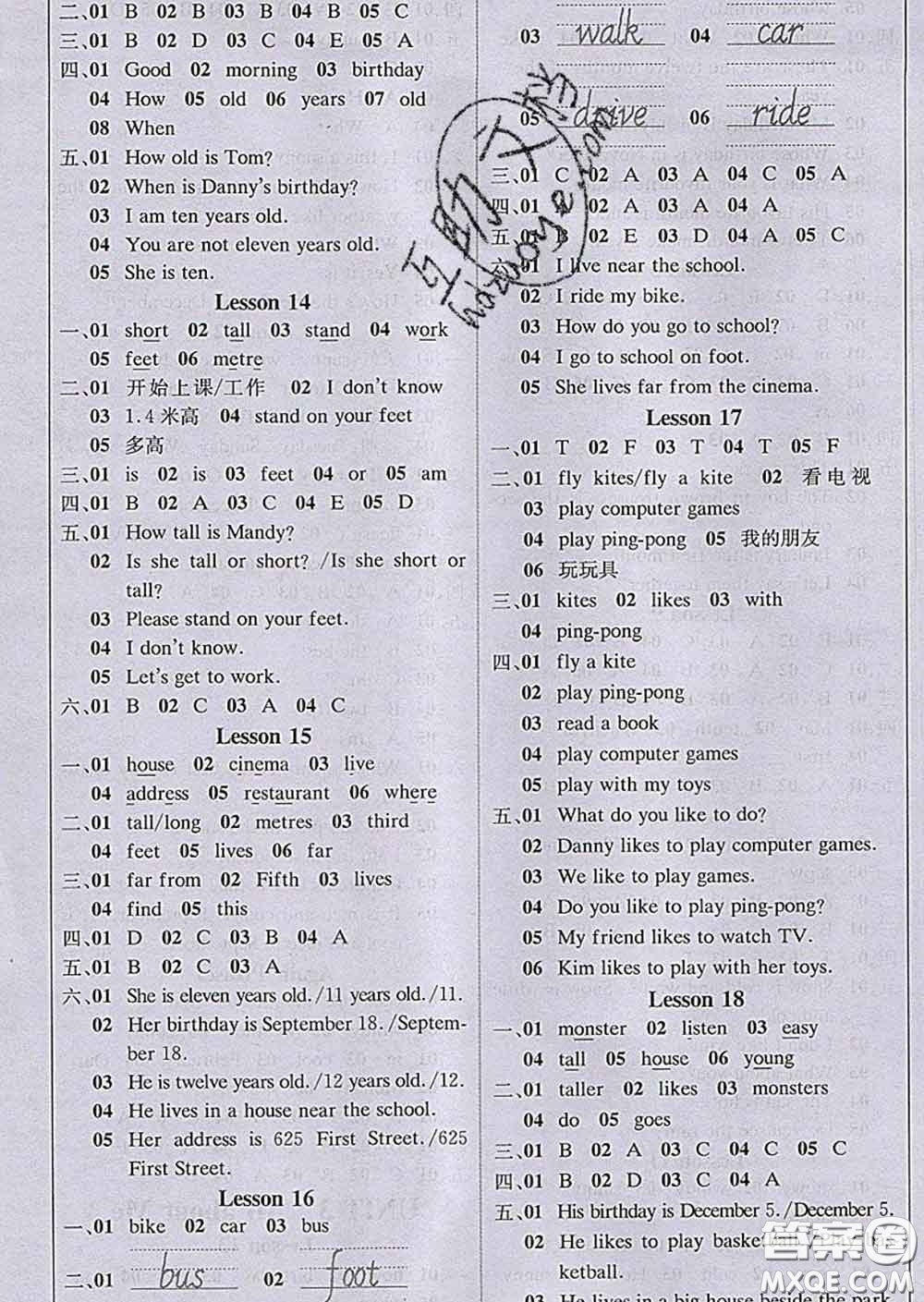 2020春新版1加1輕巧奪冠課堂直播四年級(jí)英語(yǔ)下冊(cè)冀教版答案