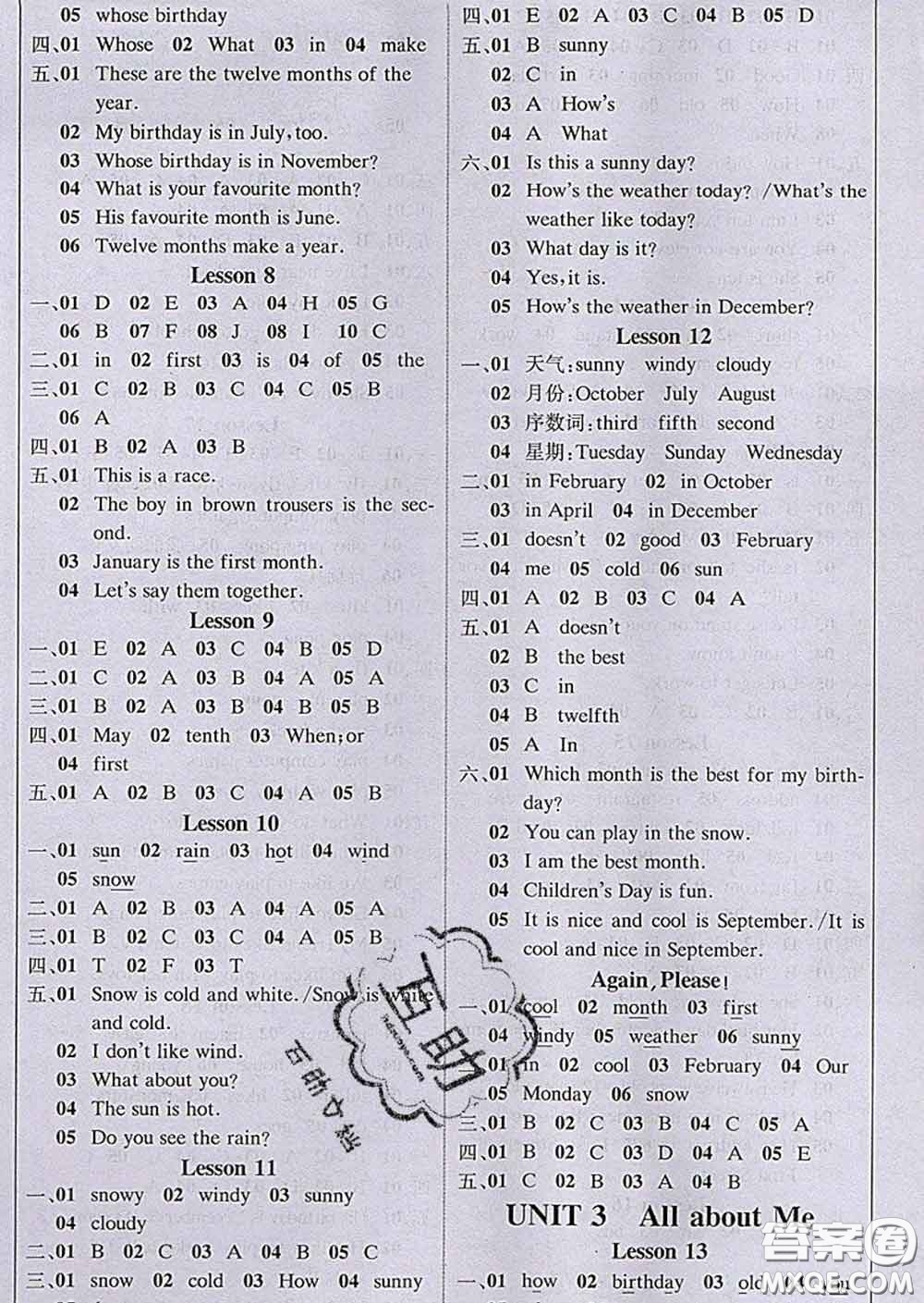 2020春新版1加1輕巧奪冠課堂直播四年級(jí)英語(yǔ)下冊(cè)冀教版答案
