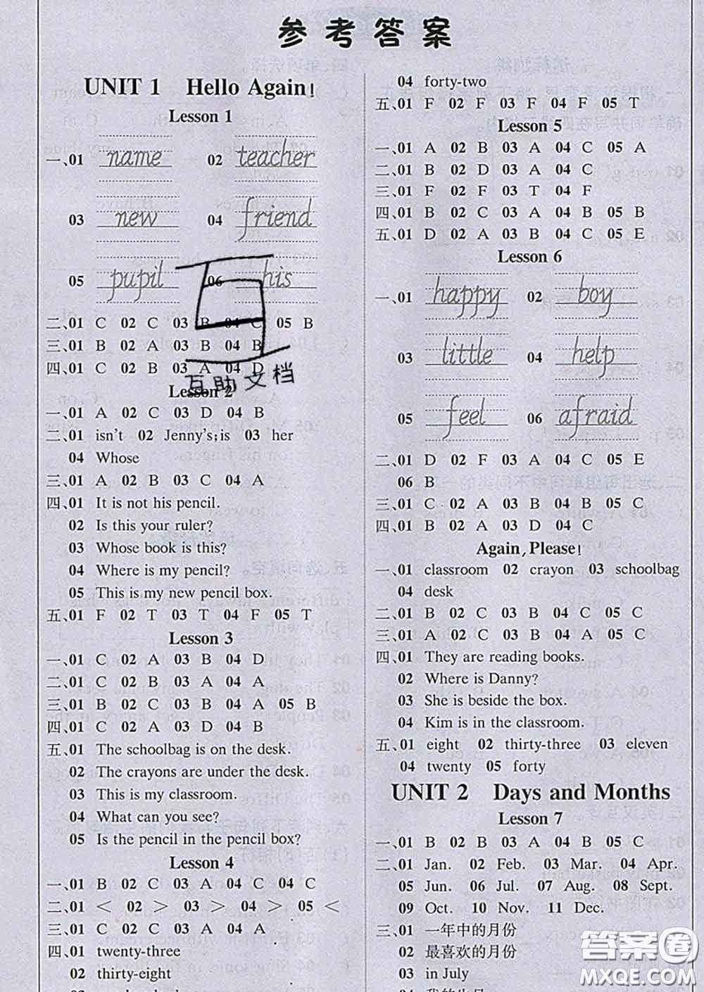 2020春新版1加1輕巧奪冠課堂直播四年級(jí)英語(yǔ)下冊(cè)冀教版答案
