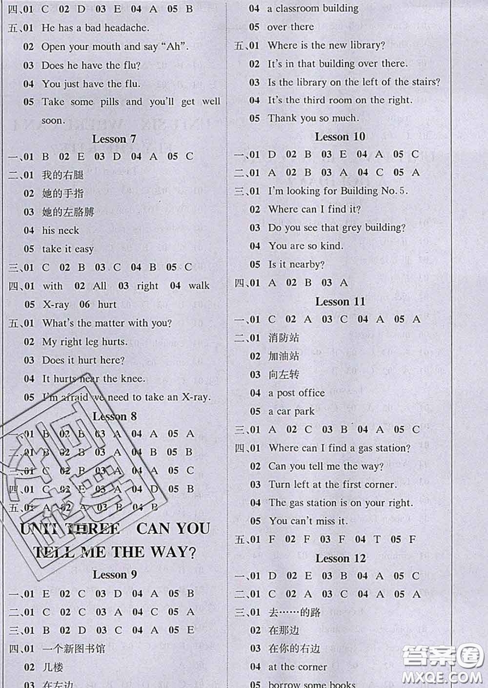 2020春新版1加1輕巧奪冠課堂直播四年級(jí)英語(yǔ)下冊(cè)北京版答案