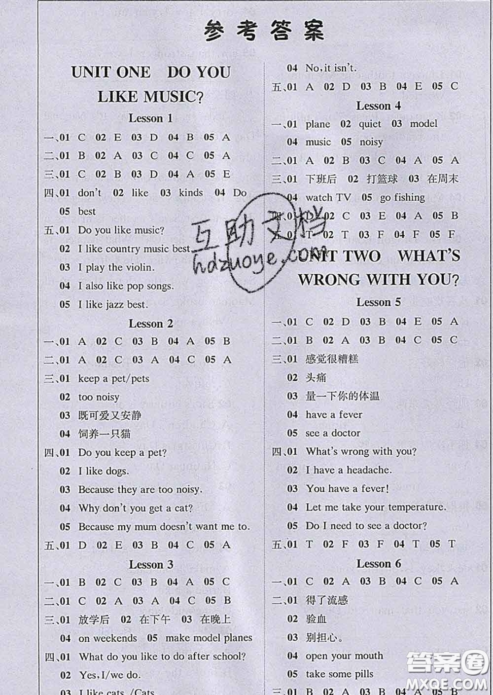 2020春新版1加1輕巧奪冠課堂直播四年級(jí)英語(yǔ)下冊(cè)北京版答案
