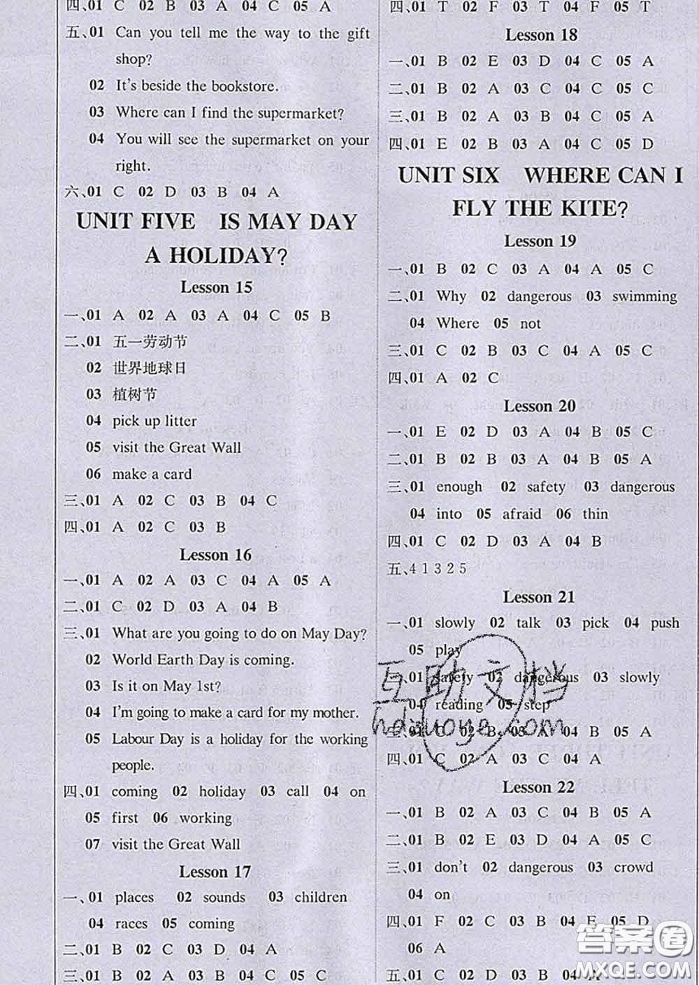 2020春新版1加1輕巧奪冠課堂直播四年級(jí)英語(yǔ)下冊(cè)北京版答案
