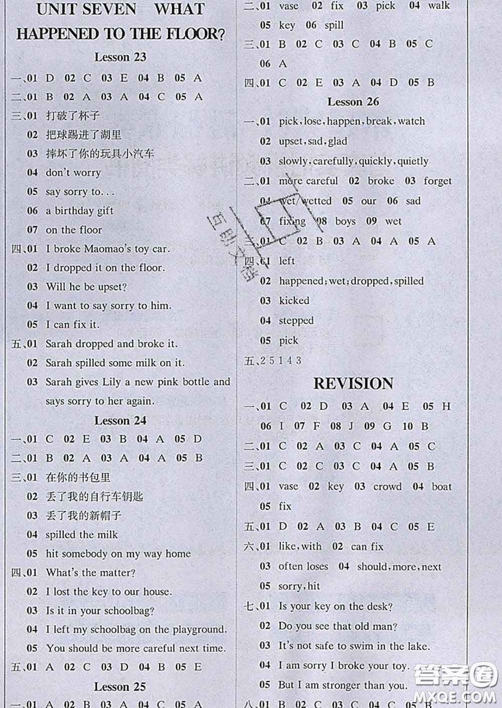 2020春新版1加1輕巧奪冠課堂直播四年級(jí)英語(yǔ)下冊(cè)北京版答案