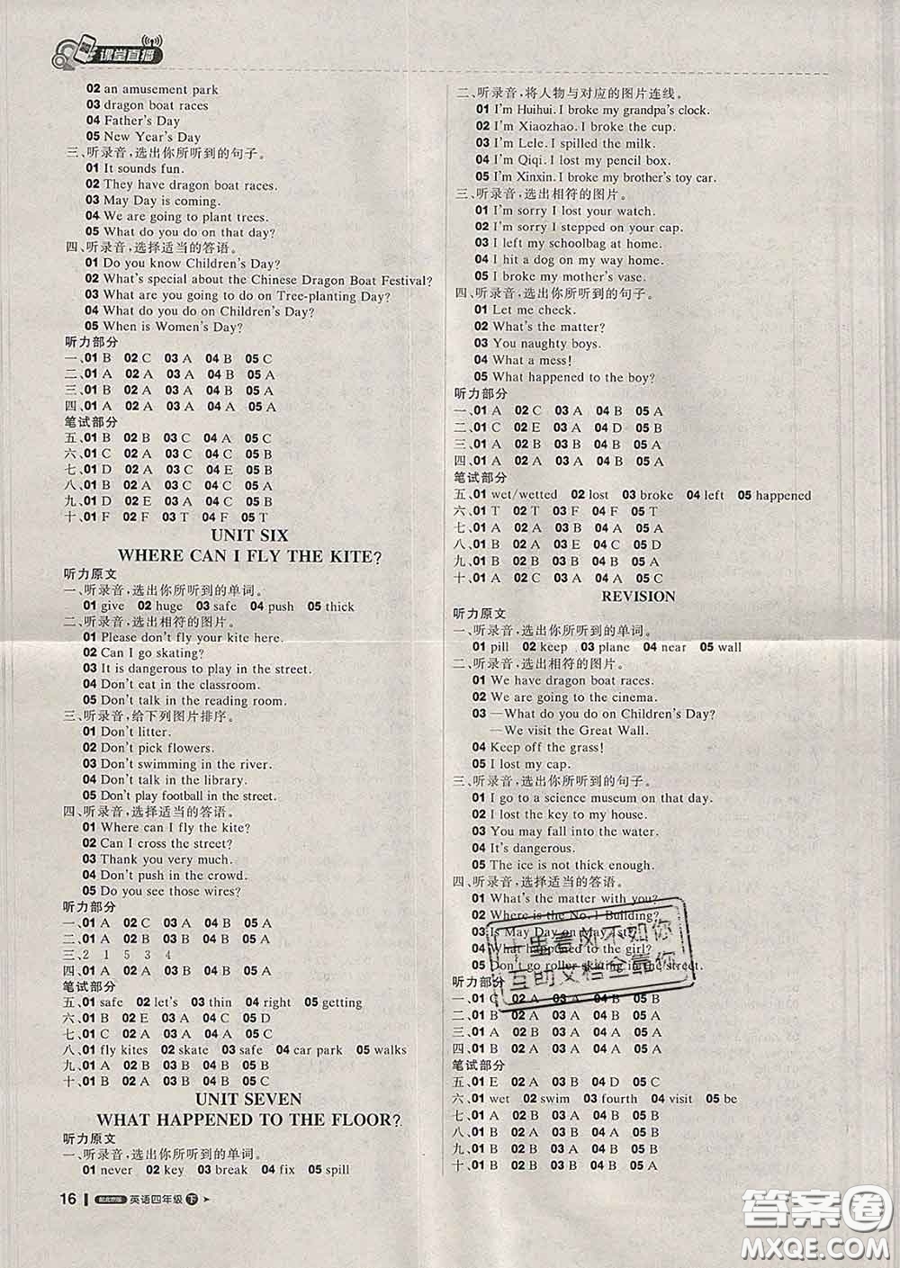 2020春新版1加1輕巧奪冠課堂直播四年級(jí)英語(yǔ)下冊(cè)北京版答案