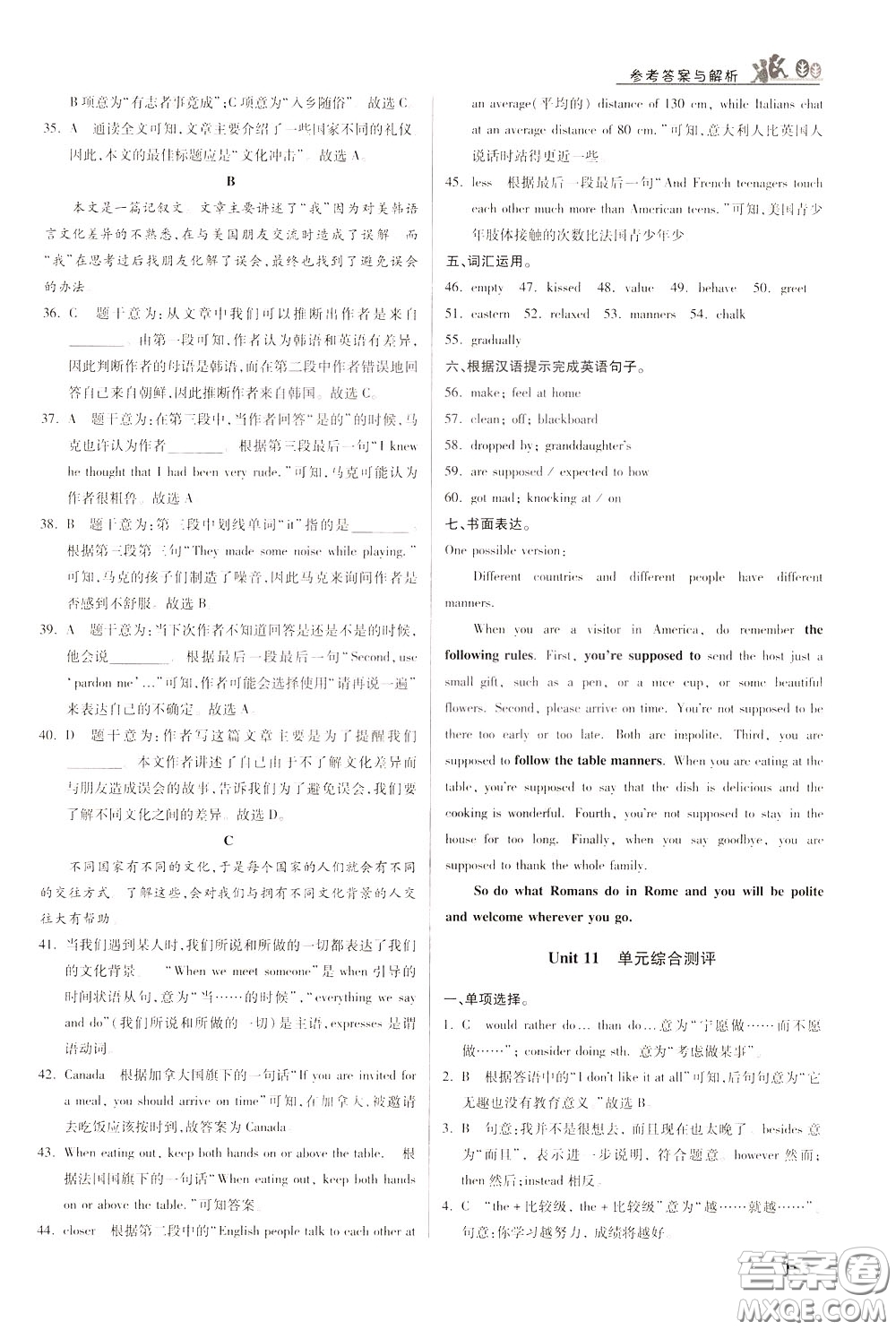 華中師范大學(xué)出版社2020年重難點手冊九年級英語下冊RJ人教版參考答案