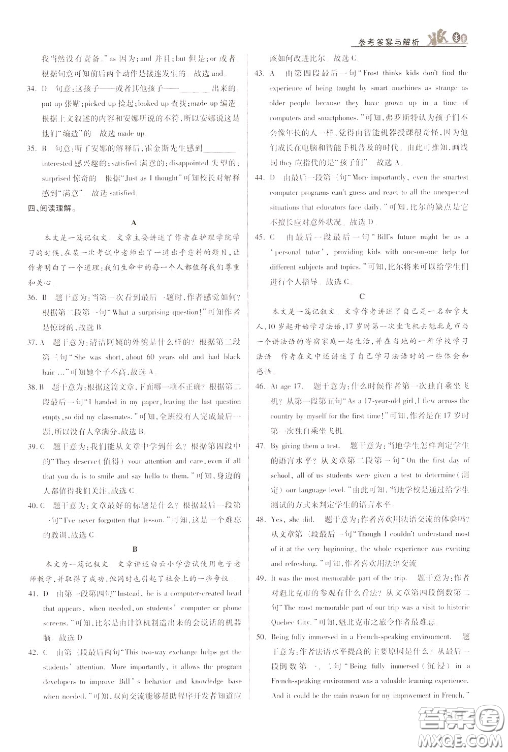 華中師范大學(xué)出版社2020年重難點手冊九年級英語下冊RJ人教版參考答案