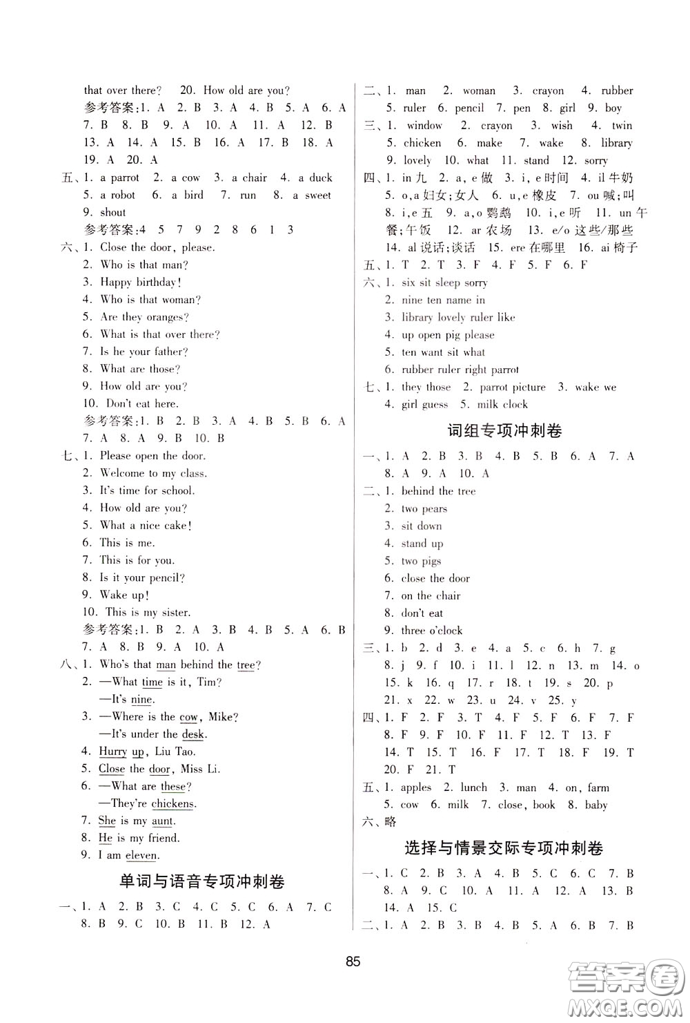 南京大學(xué)出版社2020年名師點(diǎn)撥期末沖刺滿分卷三年級下冊英語參考答案