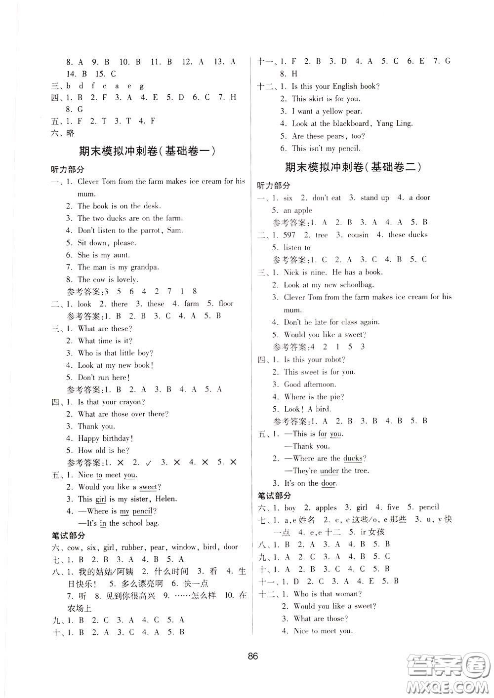 南京大學(xué)出版社2020年名師點(diǎn)撥期末沖刺滿分卷三年級下冊英語參考答案