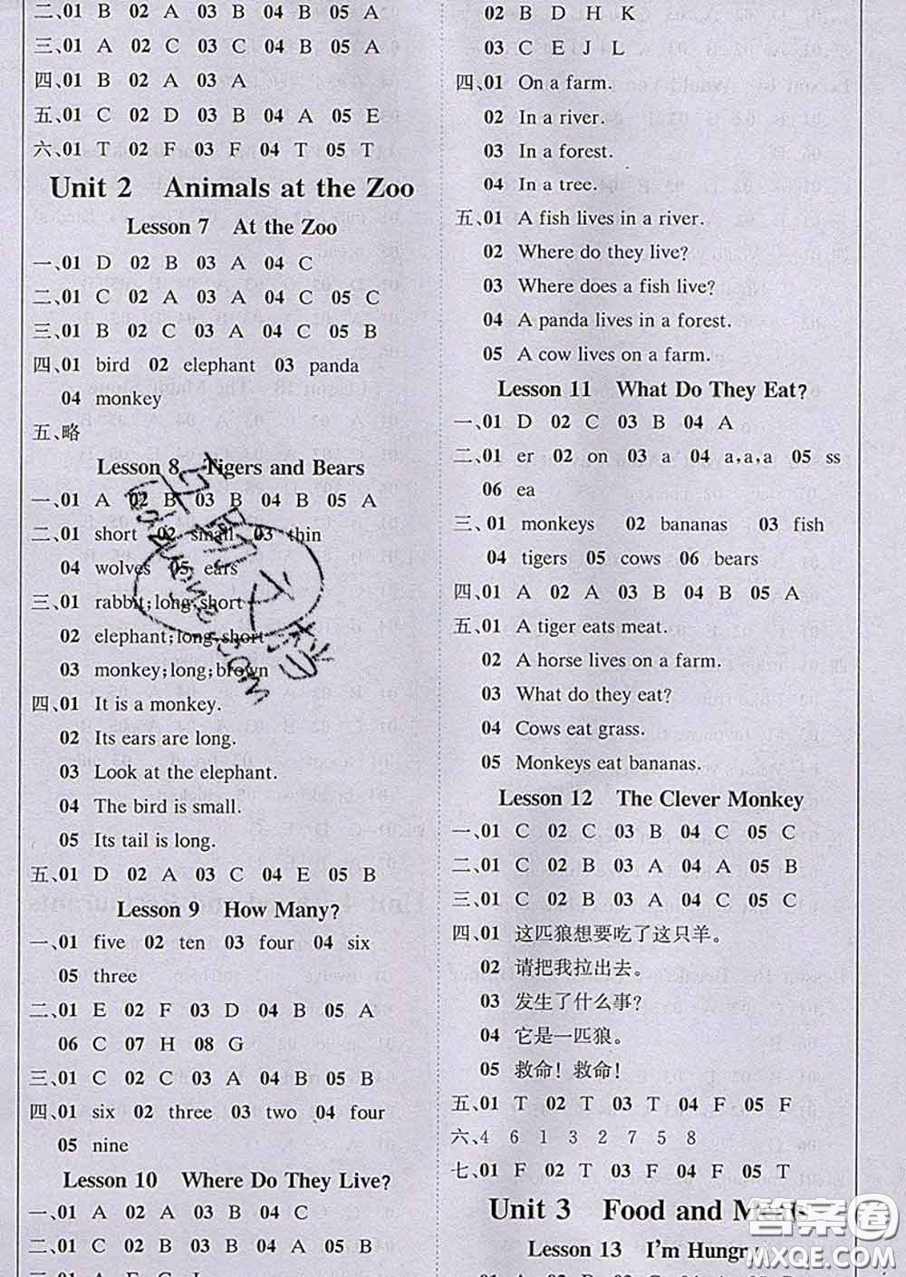 2020春新版1加1輕巧奪冠課堂直播三年級(jí)英語(yǔ)下冊(cè)冀教版答案