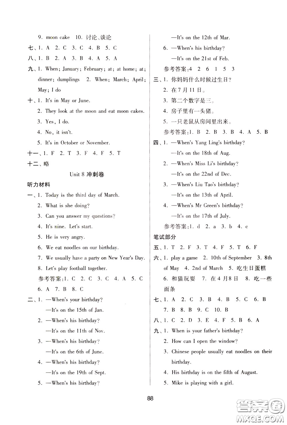 南京大學(xué)出版社2020年名師點(diǎn)撥期末沖刺滿(mǎn)分卷五年級(jí)下冊(cè)英語(yǔ)參考答案