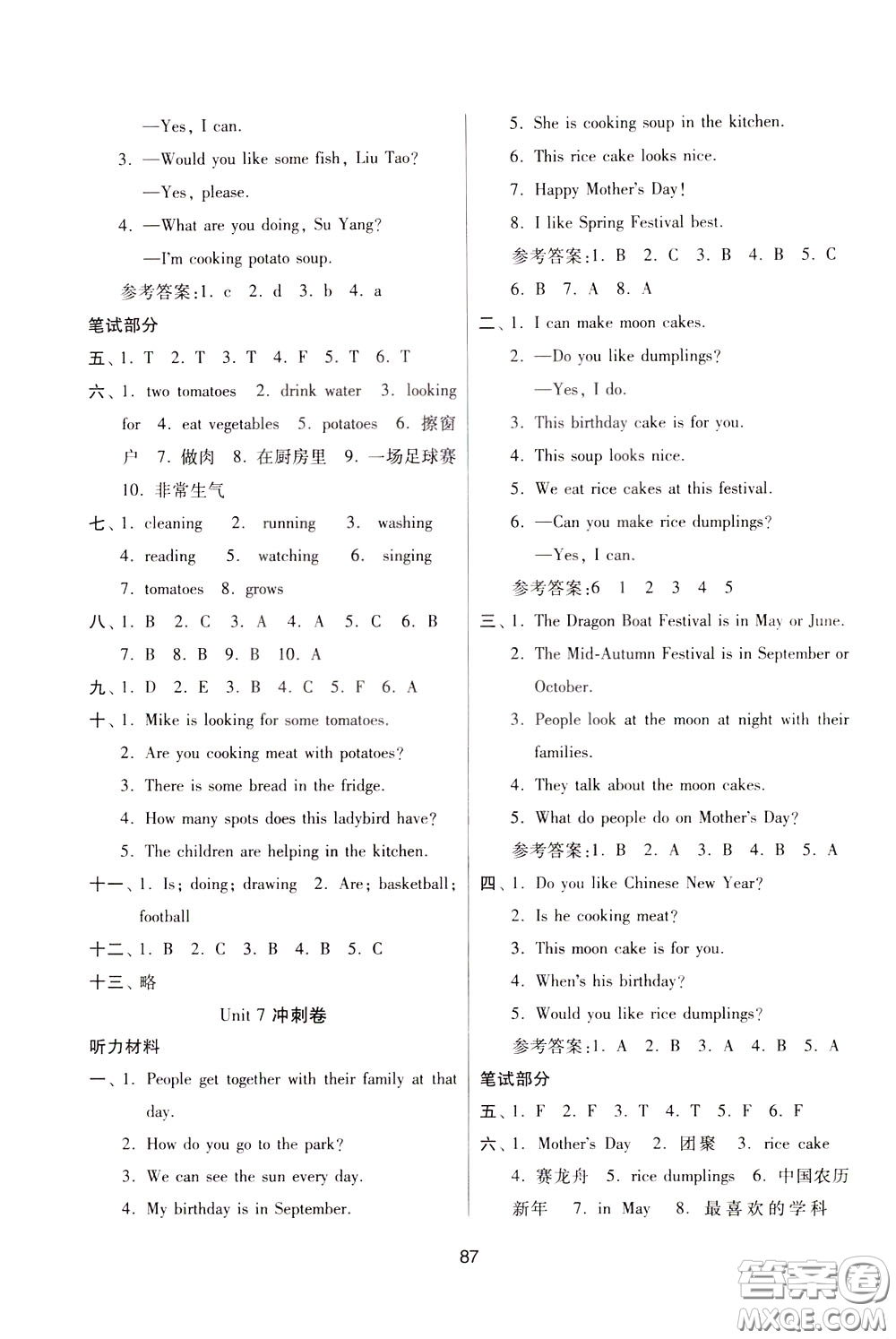 南京大學(xué)出版社2020年名師點(diǎn)撥期末沖刺滿(mǎn)分卷五年級(jí)下冊(cè)英語(yǔ)參考答案