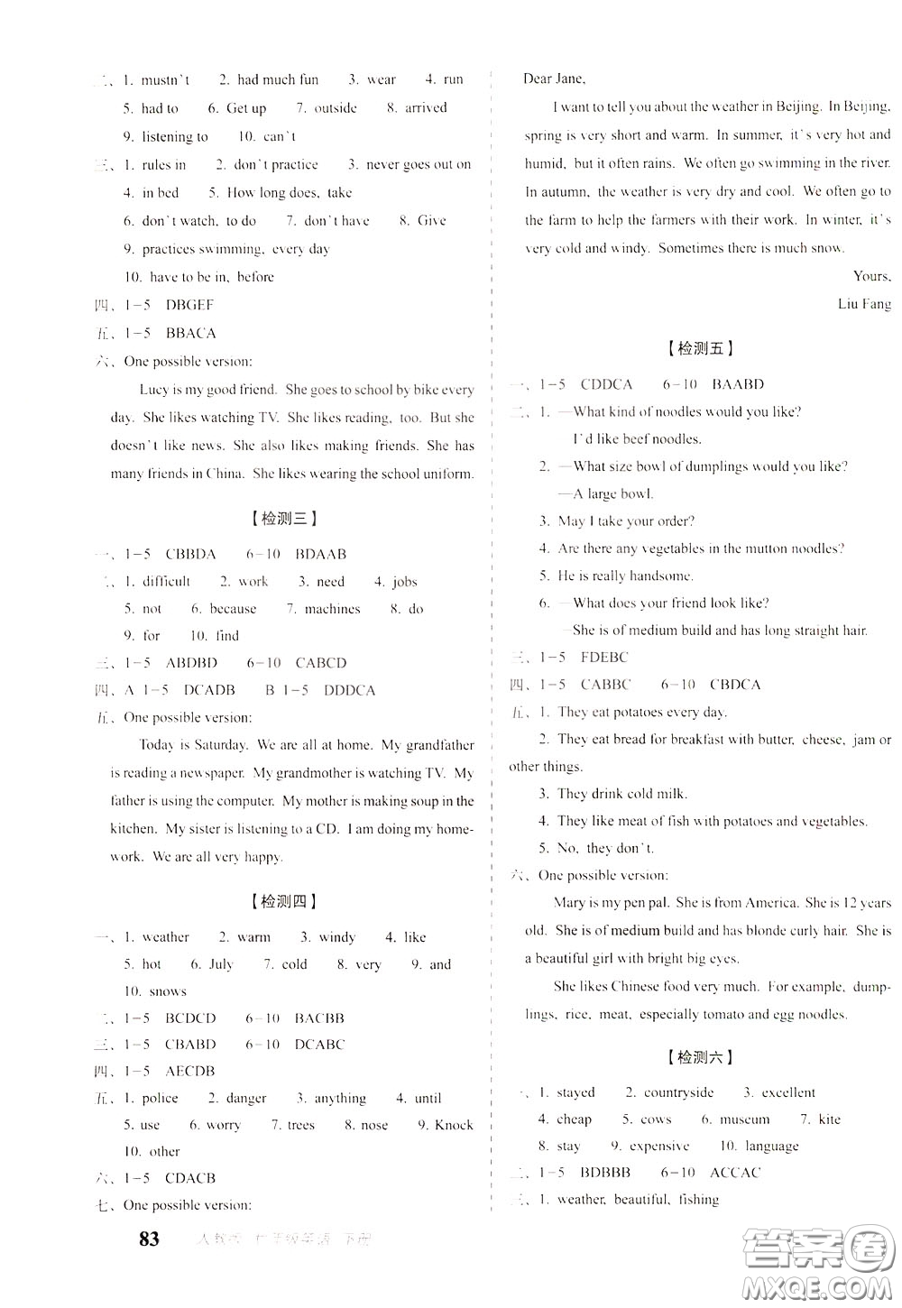 2020春聚能闖關100分期末復習沖刺卷七年級下冊英語RJ人教版參考答案