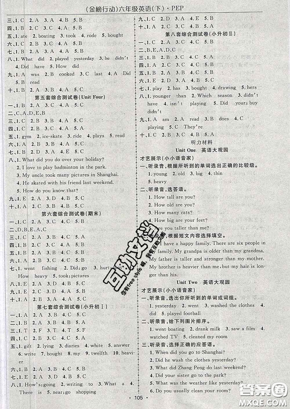 2020春金榜行動(dòng)高效課堂助教型教輔六年級(jí)英語下冊(cè)人教版答案