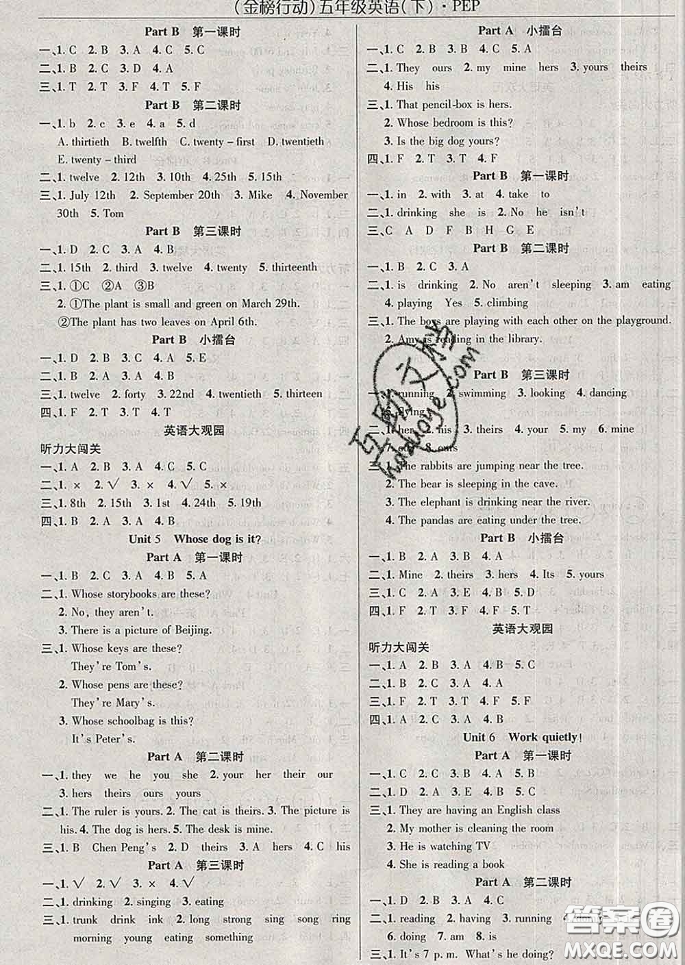 2020春金榜行動(dòng)高效課堂助教型教輔五年級(jí)英語(yǔ)下冊(cè)人教版答案