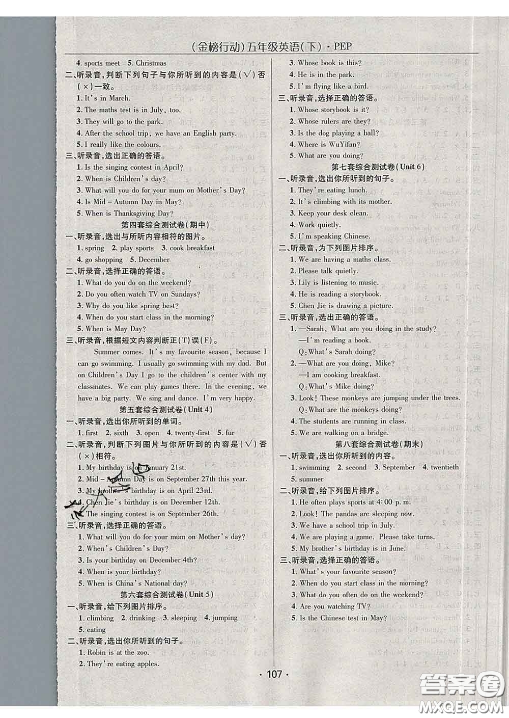 2020春金榜行動(dòng)高效課堂助教型教輔五年級(jí)英語(yǔ)下冊(cè)人教版答案