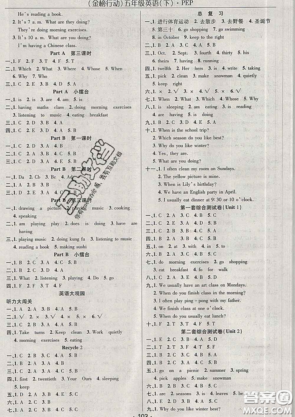 2020春金榜行動(dòng)高效課堂助教型教輔五年級(jí)英語(yǔ)下冊(cè)人教版答案