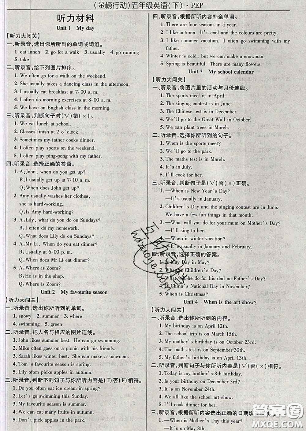 2020春金榜行動(dòng)高效課堂助教型教輔五年級(jí)英語(yǔ)下冊(cè)人教版答案