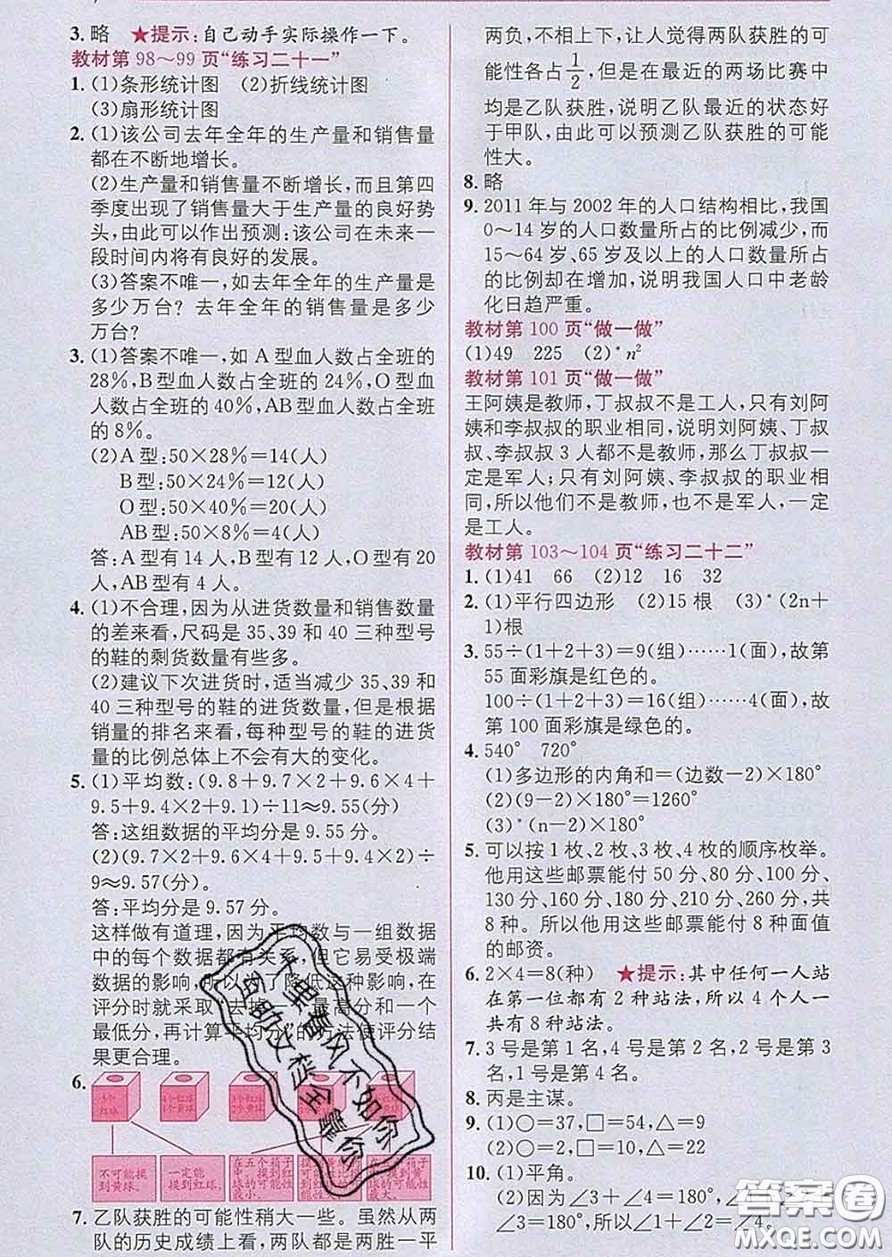 新疆青少年出版社2020春教材1加1六年級數(shù)學下冊人教版答案