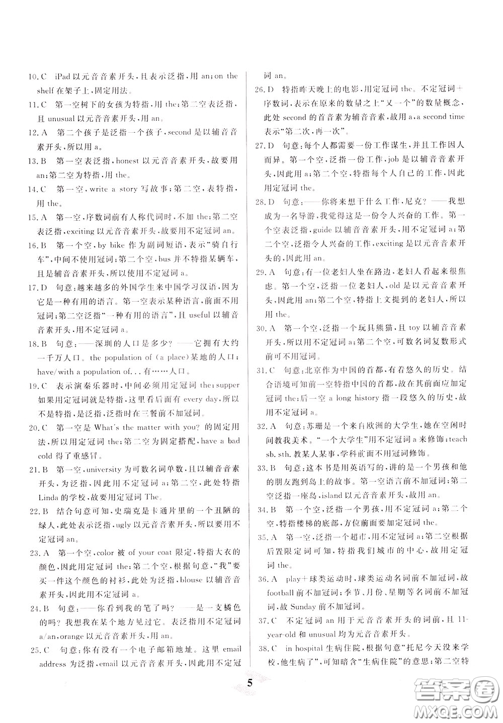 天津人民出版社2020年一飛沖天中考專項精品試題分類英語參考答案
