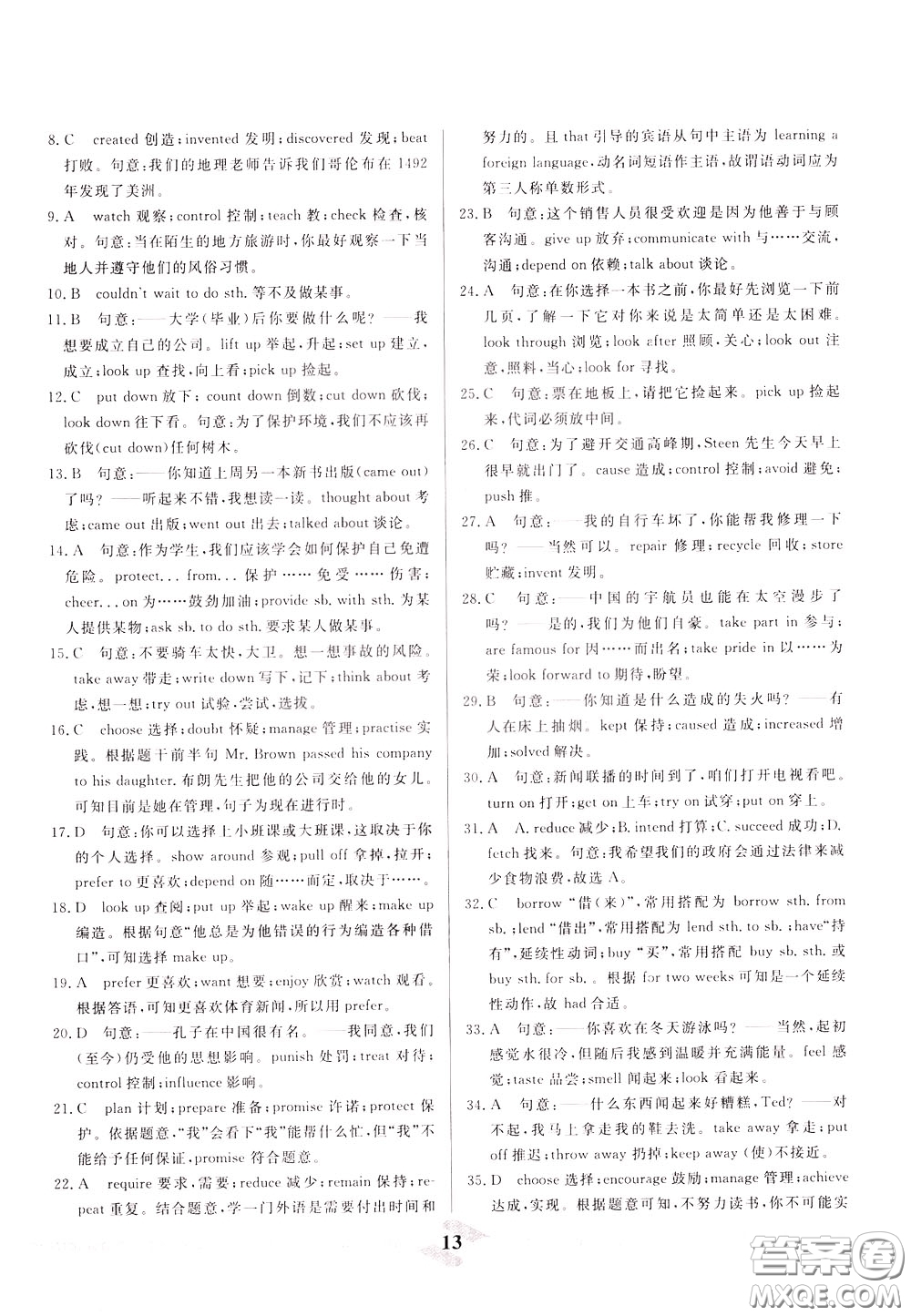 天津人民出版社2020年一飛沖天中考專項精品試題分類英語參考答案