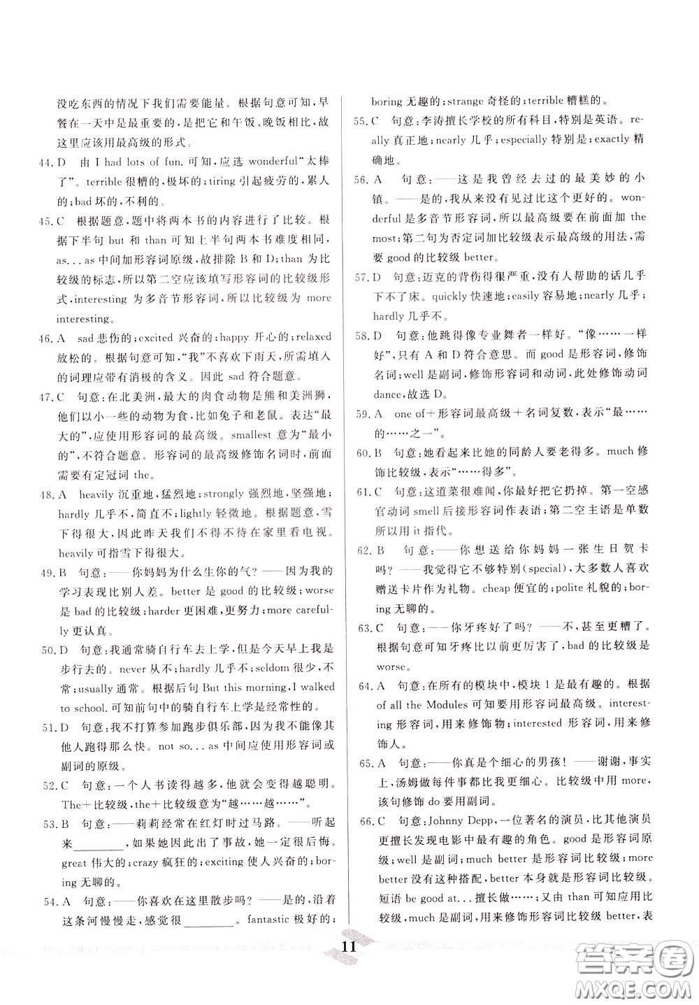 天津人民出版社2020年一飛沖天中考專項精品試題分類英語參考答案