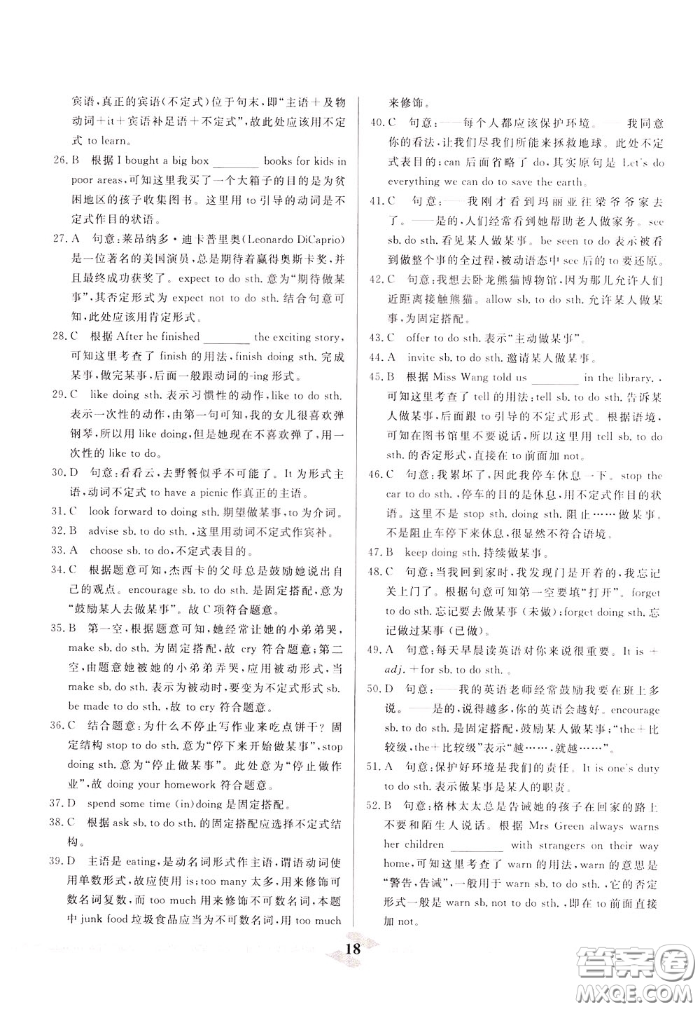 天津人民出版社2020年一飛沖天中考專項精品試題分類英語參考答案