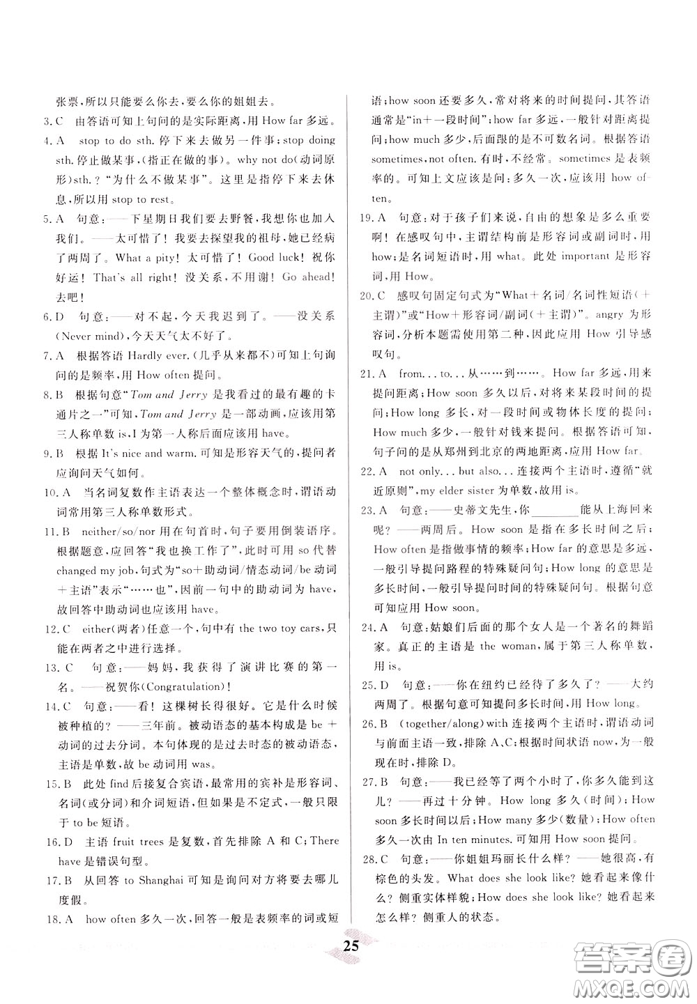 天津人民出版社2020年一飛沖天中考專項精品試題分類英語參考答案