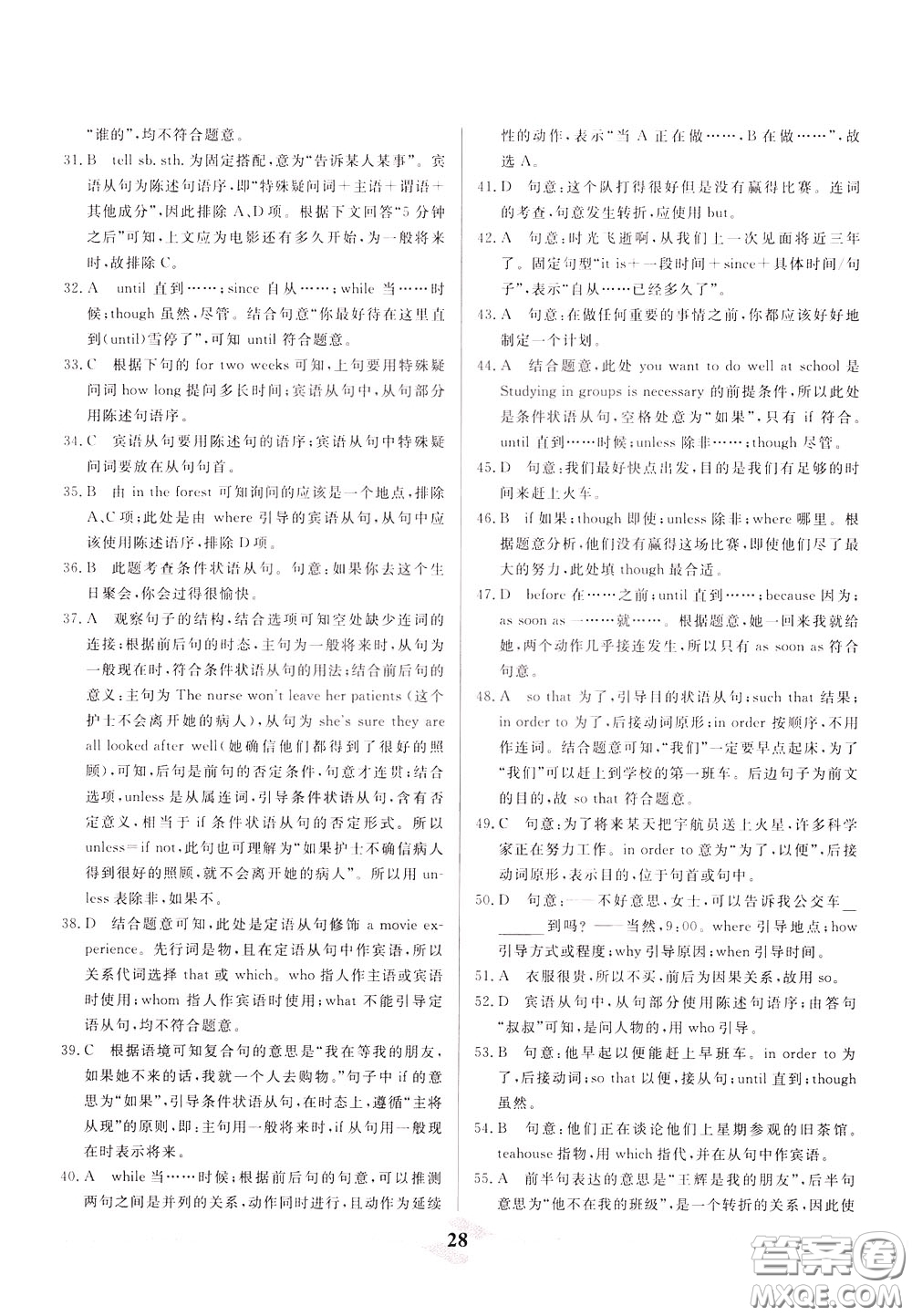 天津人民出版社2020年一飛沖天中考專項精品試題分類英語參考答案
