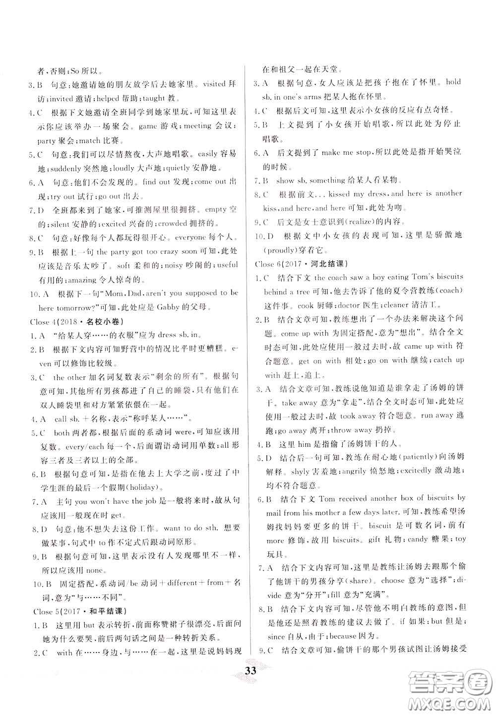 天津人民出版社2020年一飛沖天中考專項精品試題分類英語參考答案