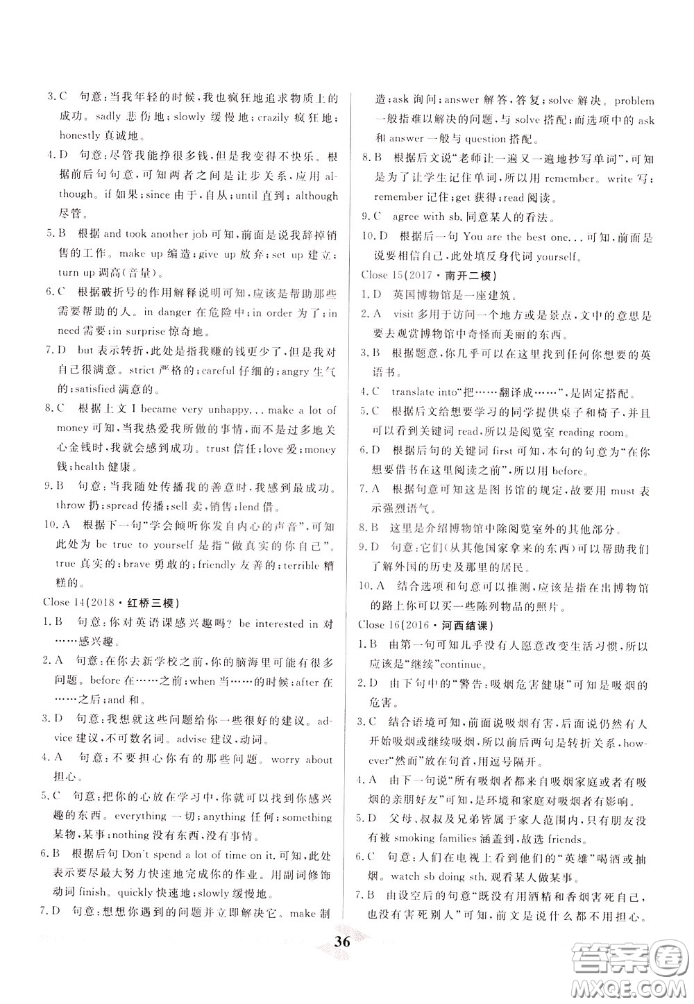 天津人民出版社2020年一飛沖天中考專項精品試題分類英語參考答案