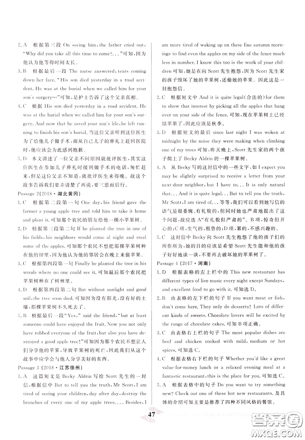 天津人民出版社2020年一飛沖天中考專項精品試題分類英語參考答案