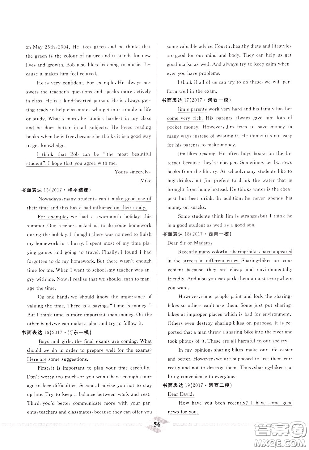 天津人民出版社2020年一飛沖天中考專項精品試題分類英語參考答案