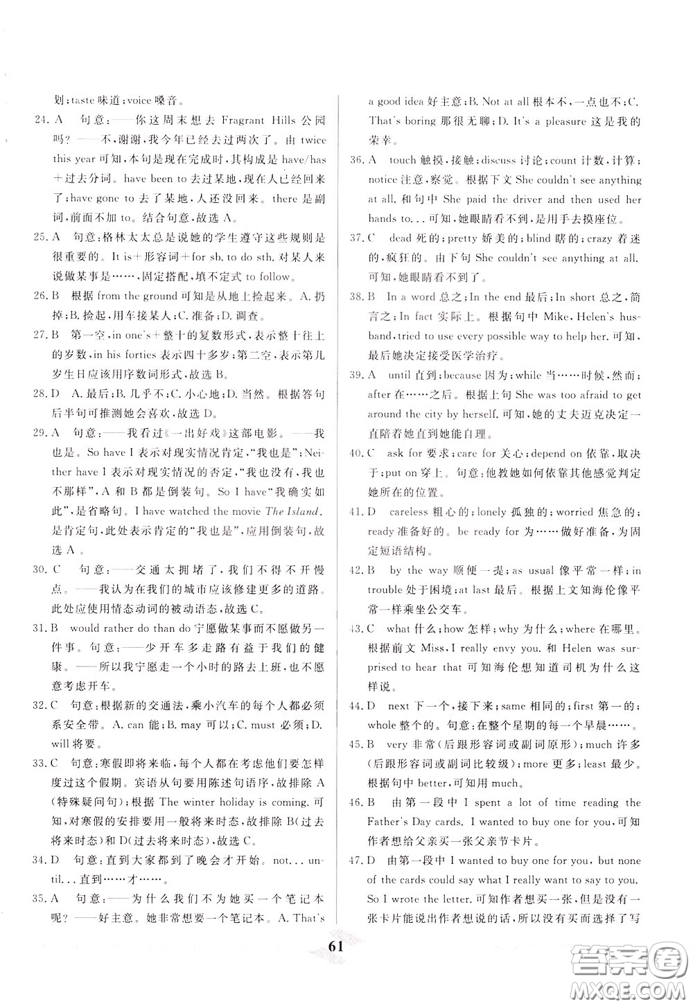 天津人民出版社2020年一飛沖天中考專項精品試題分類英語參考答案