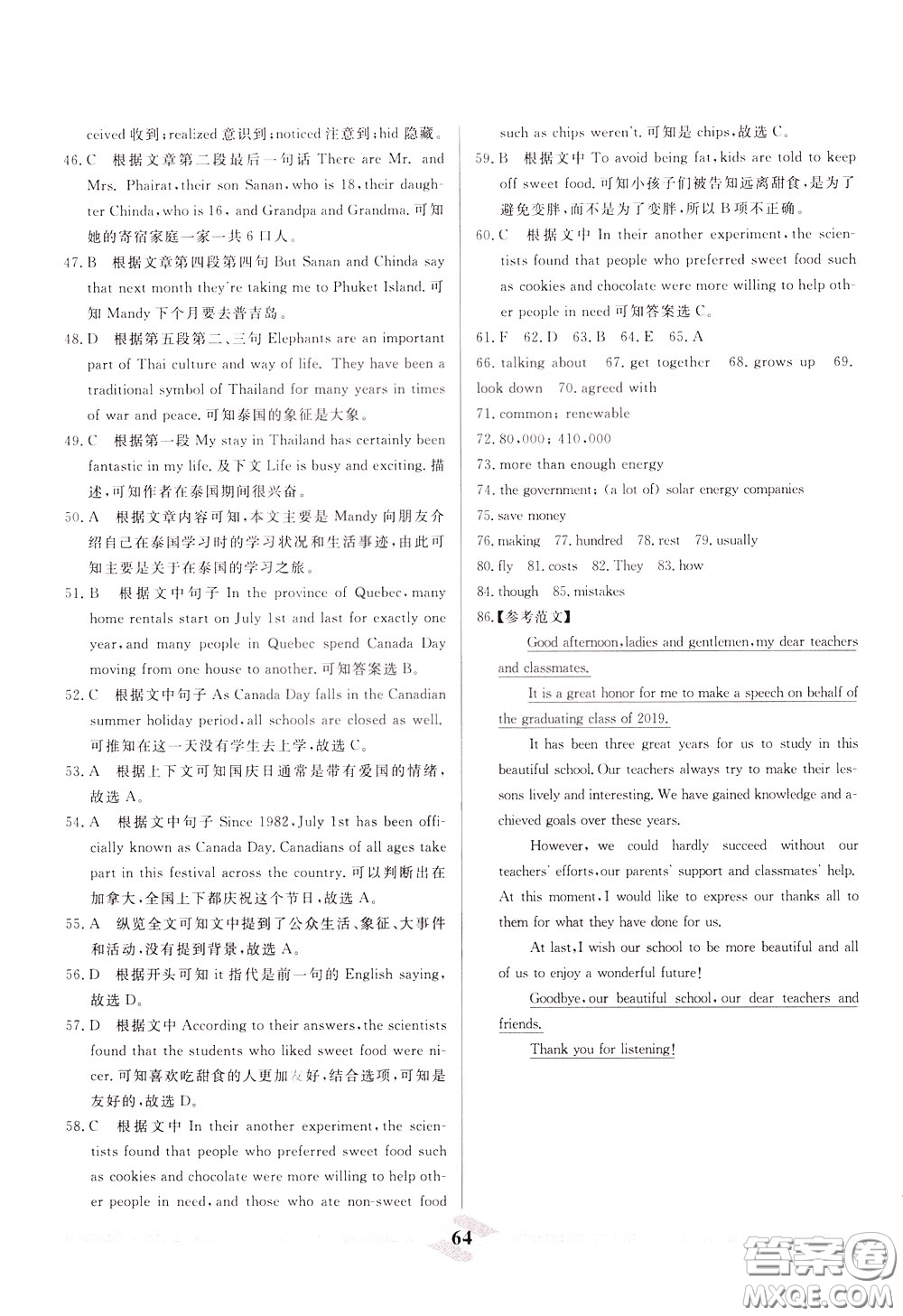 天津人民出版社2020年一飛沖天中考專項精品試題分類英語參考答案