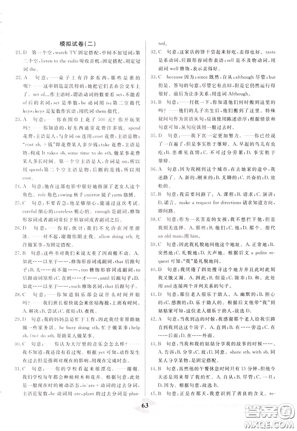 天津人民出版社2020年一飛沖天中考專項精品試題分類英語參考答案