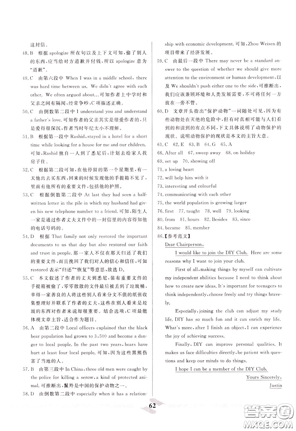 天津人民出版社2020年一飛沖天中考專項精品試題分類英語參考答案