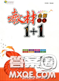新疆青少年出版社2020春教材1加1六年級(jí)數(shù)學(xué)下冊(cè)北師版答案