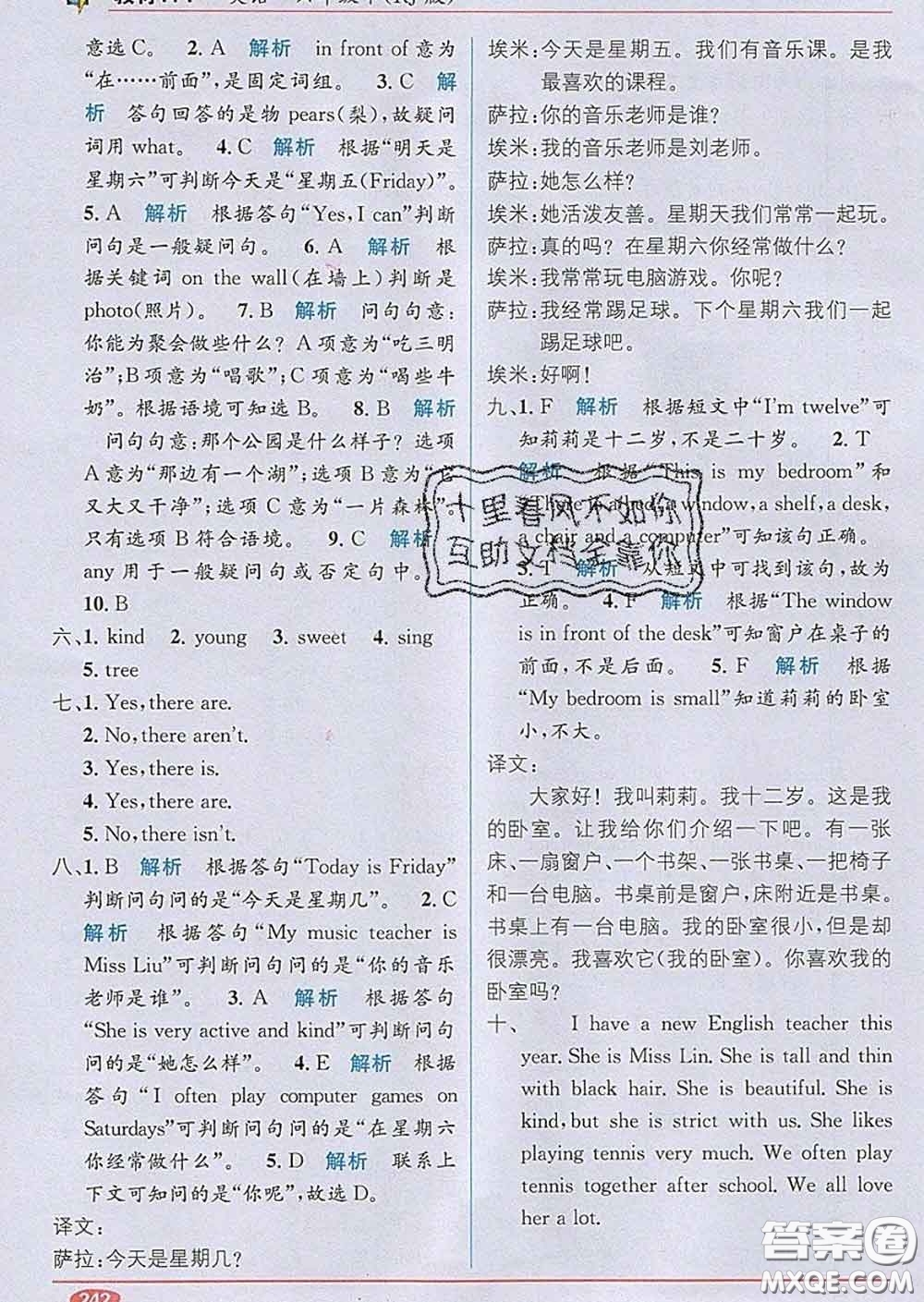 新疆青少年出版社2020春教材1加1六年級(jí)英語下冊(cè)人教版答案