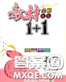 新疆青少年出版社2020春教材1加1五年級數(shù)學(xué)下冊人教版答案