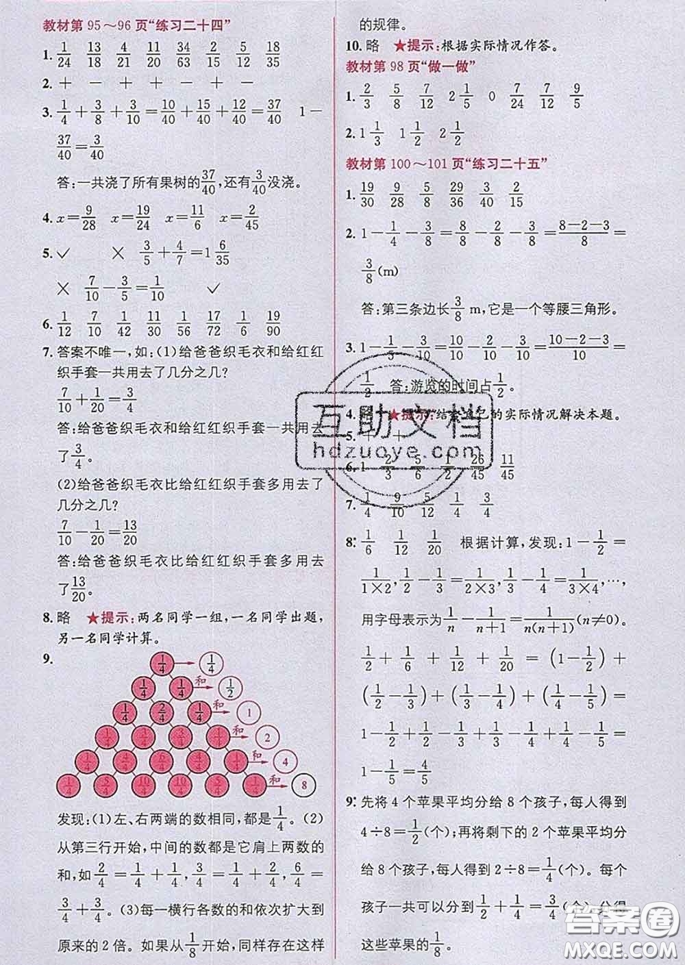 新疆青少年出版社2020春教材1加1五年級數(shù)學(xué)下冊人教版答案