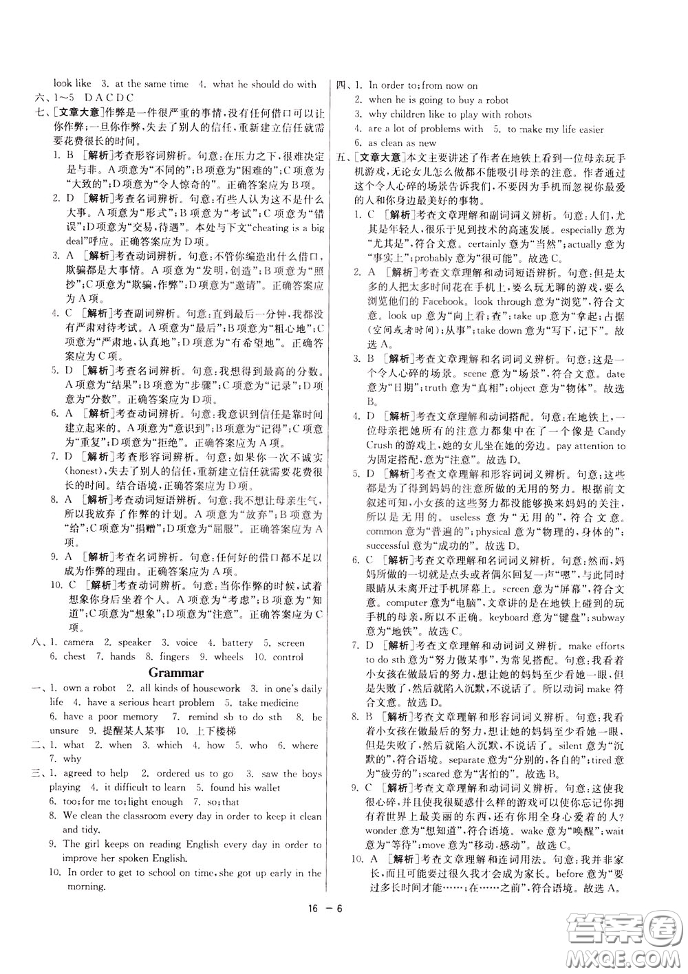2020升級版1課3練單元達標測試英語九年級下冊YL譯林版參考答案