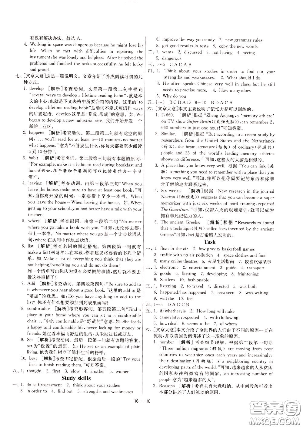2020升級版1課3練單元達標測試英語九年級下冊YL譯林版參考答案