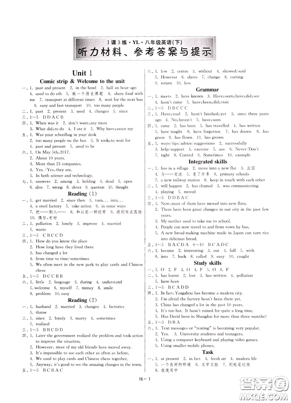 2020升級(jí)版1課3練單元達(dá)標(biāo)測(cè)試英語(yǔ)八年級(jí)下冊(cè)YL譯林版參考答案