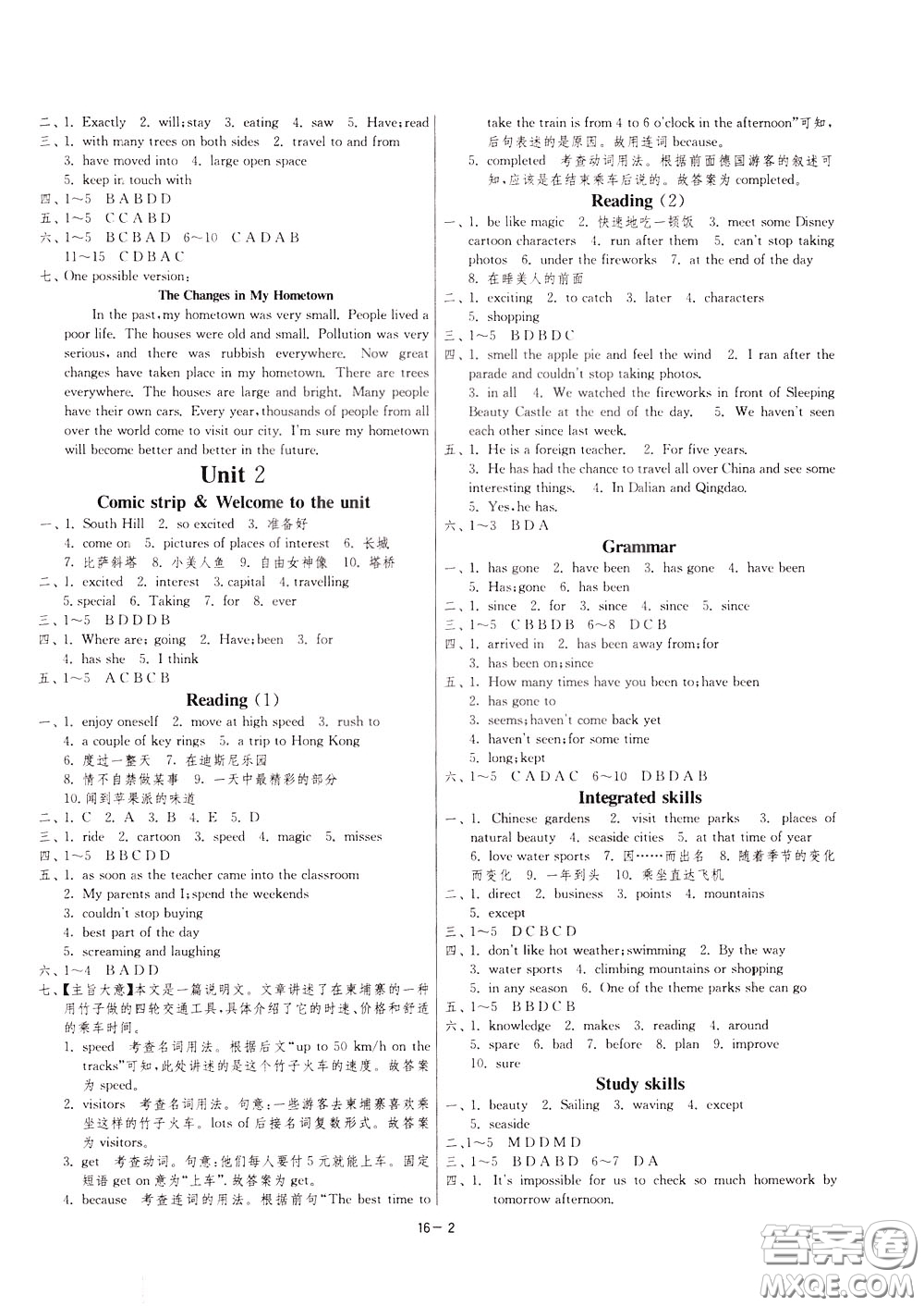2020升級(jí)版1課3練單元達(dá)標(biāo)測(cè)試英語(yǔ)八年級(jí)下冊(cè)YL譯林版參考答案