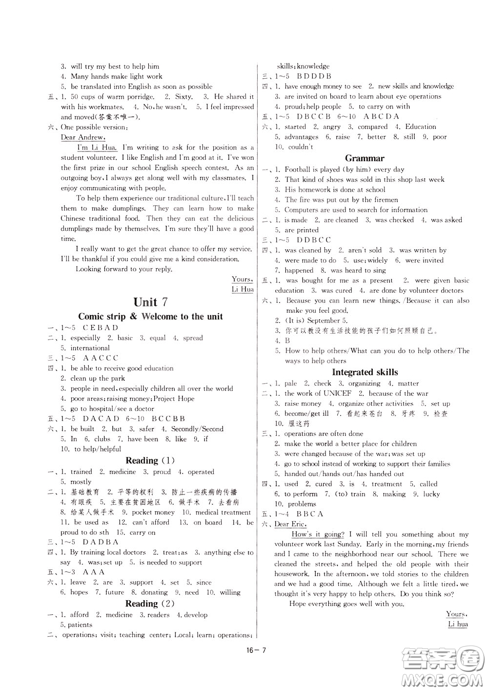 2020升級(jí)版1課3練單元達(dá)標(biāo)測(cè)試英語(yǔ)八年級(jí)下冊(cè)YL譯林版參考答案