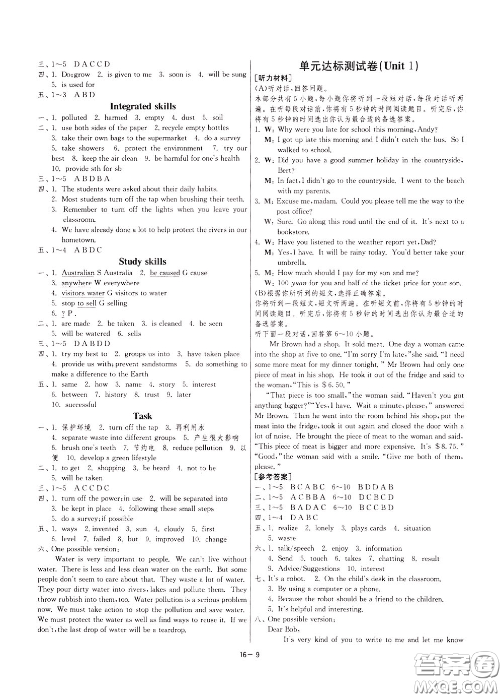 2020升級(jí)版1課3練單元達(dá)標(biāo)測(cè)試英語(yǔ)八年級(jí)下冊(cè)YL譯林版參考答案