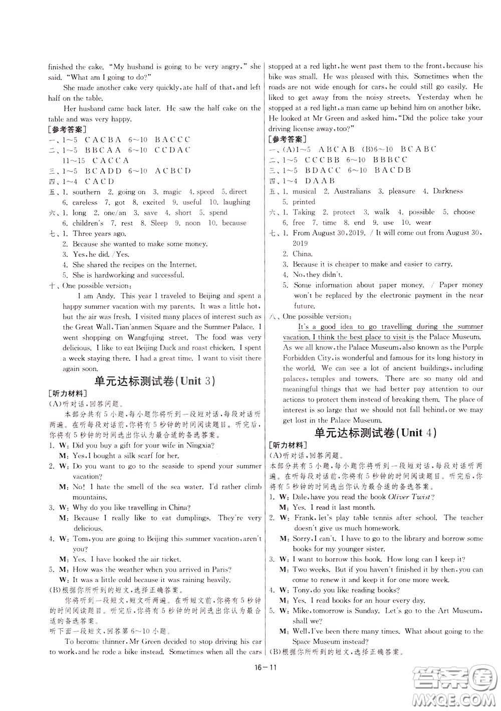 2020升級(jí)版1課3練單元達(dá)標(biāo)測(cè)試英語(yǔ)八年級(jí)下冊(cè)YL譯林版參考答案