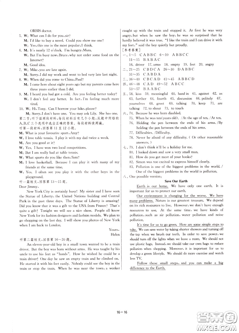 2020升級(jí)版1課3練單元達(dá)標(biāo)測(cè)試英語(yǔ)八年級(jí)下冊(cè)YL譯林版參考答案