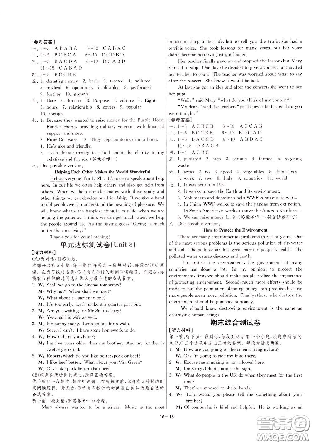 2020升級(jí)版1課3練單元達(dá)標(biāo)測(cè)試英語(yǔ)八年級(jí)下冊(cè)YL譯林版參考答案